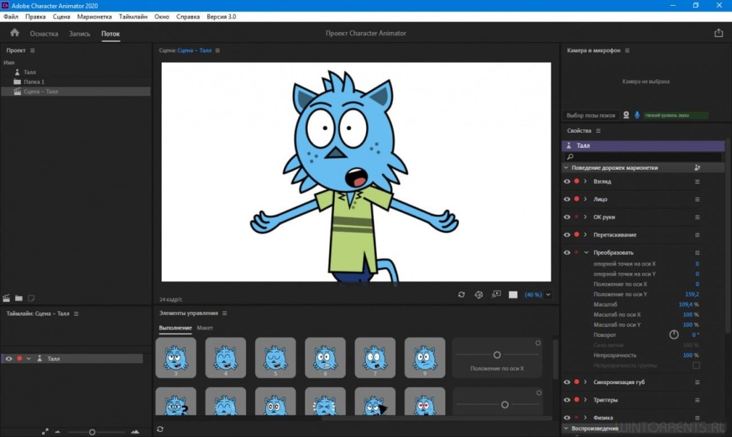 Скриншоп программы Adobe Animate 