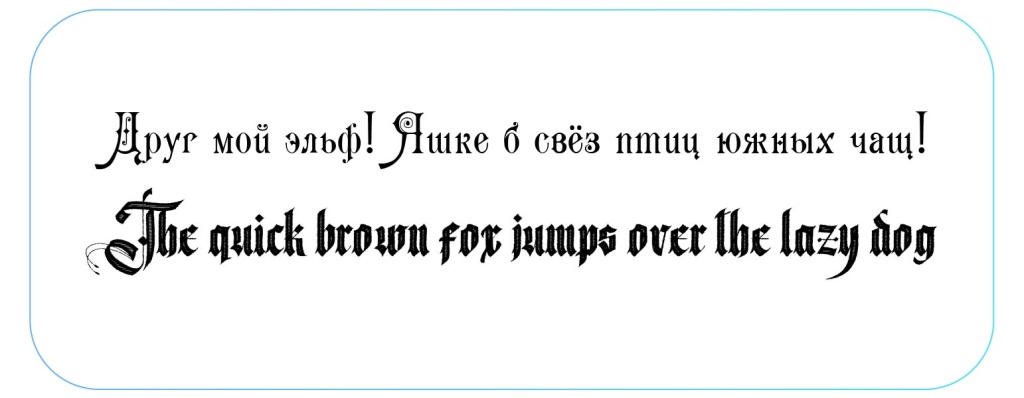 Пример шрифта Gothic
