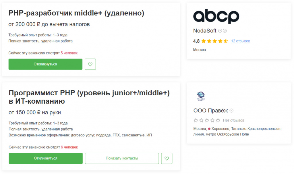Зарплата PHP-разработчика уровня Middle