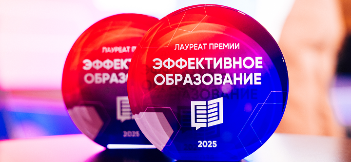 Как бизнес формирует образовательные траектории: итоги премии «Эффективное образование»