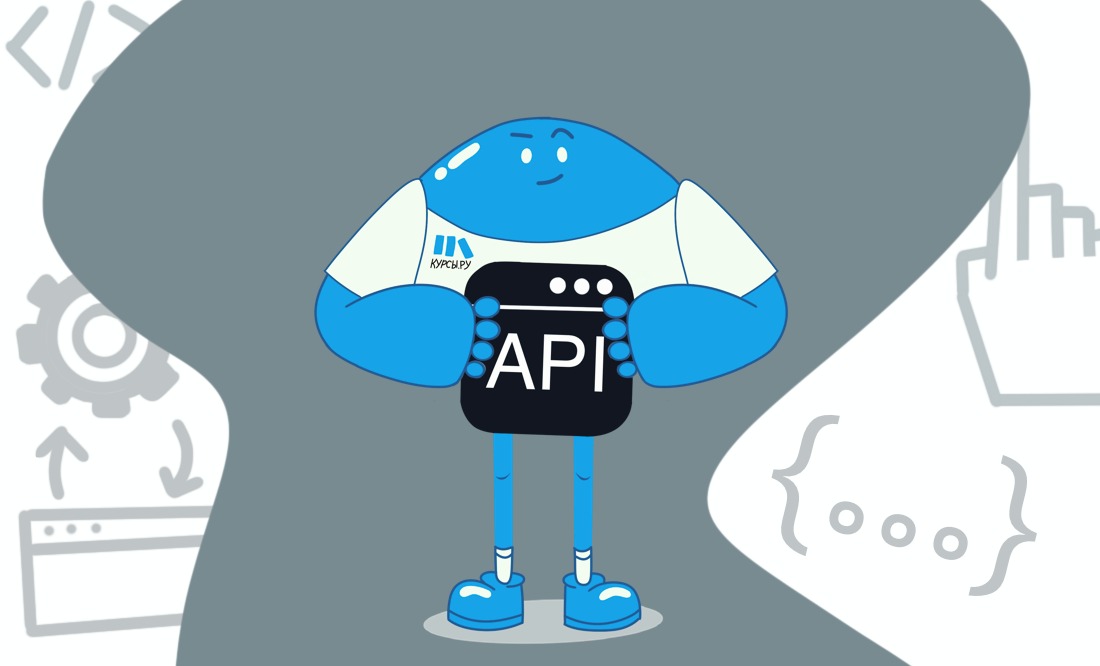 Что такое API в программировании кратко