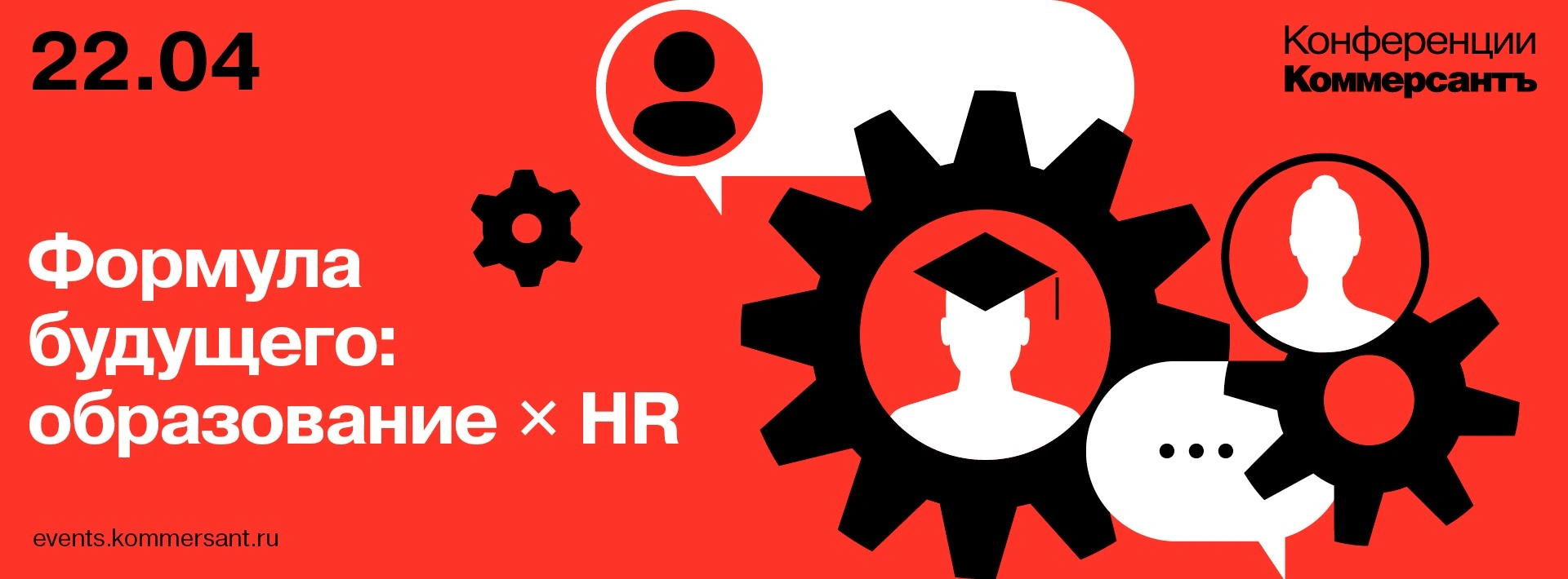 Формула будущего: образование × HR — как подготовить специалистов для цифрового будущего