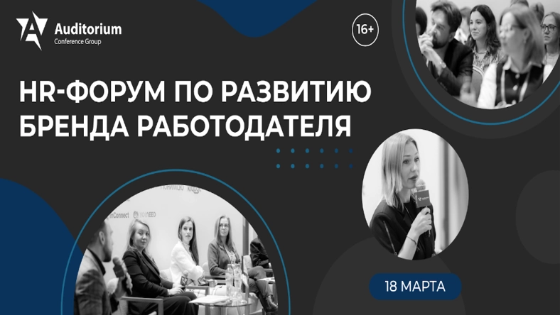 HR-БРЕНД 2026: Как развивать и удерживать талантов с помощью HR-бренда в 2026 году
