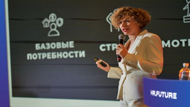 Форум «HR.Future 2025» — Будущее HR-сферы и образования в Москве