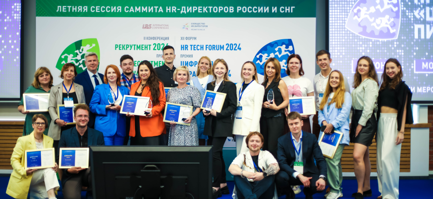 HR Tech Forum & Awards 2025