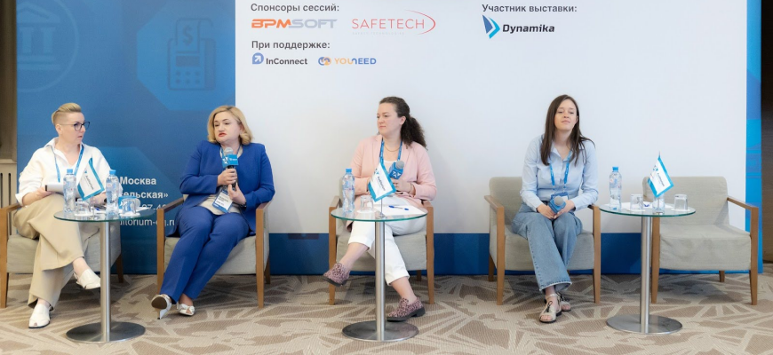 Итоги VIII Всероссийского банковского Форума «Клиентский опыт для бизнеса 2025»