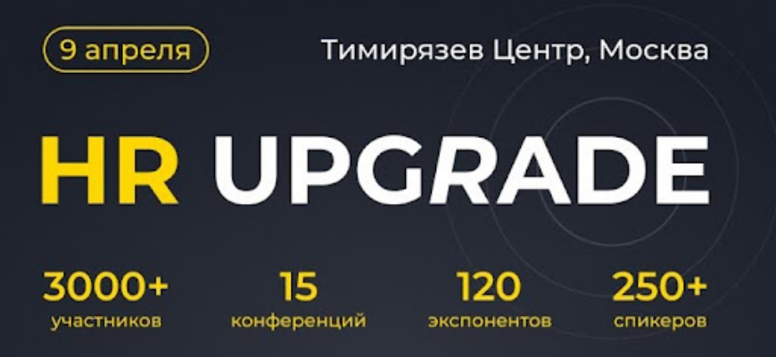 Конференция о том, как ритейлеры решают проблемы нехватки сотрудников