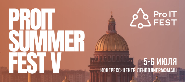 Интерактивный ProIT Fest V состоится 5-6 июля - Курсы