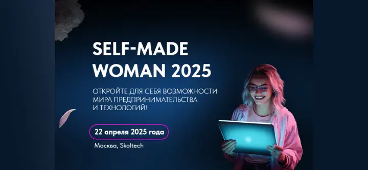 Self-Made Woman 2025